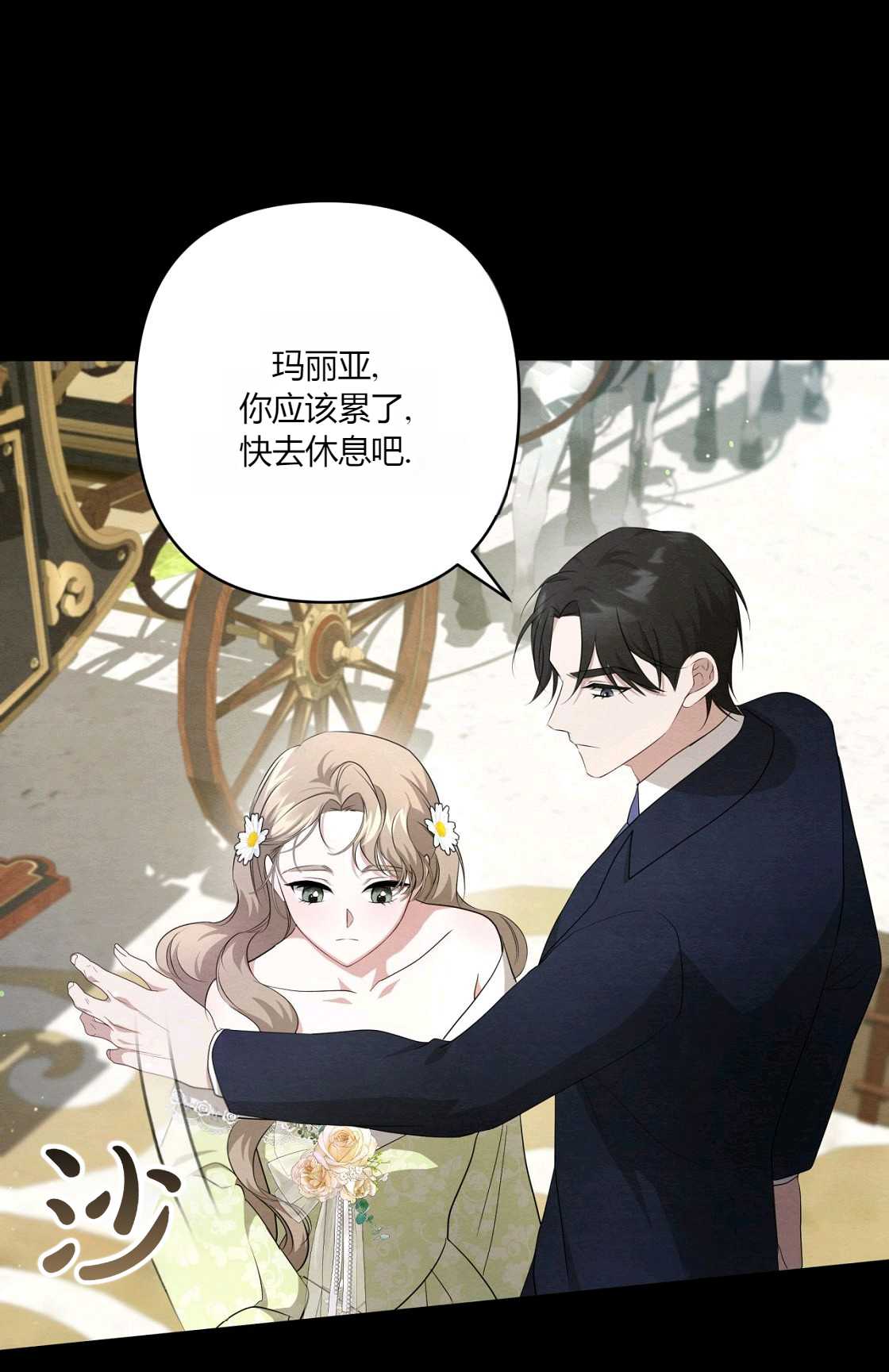 輕吻腳背的惡魔 - 第08話(1/3) - 3