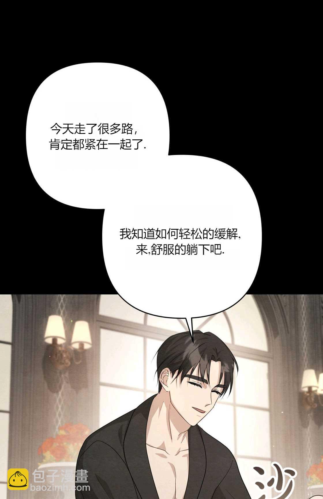 輕吻腳背的惡魔 - 第08話(1/3) - 7
