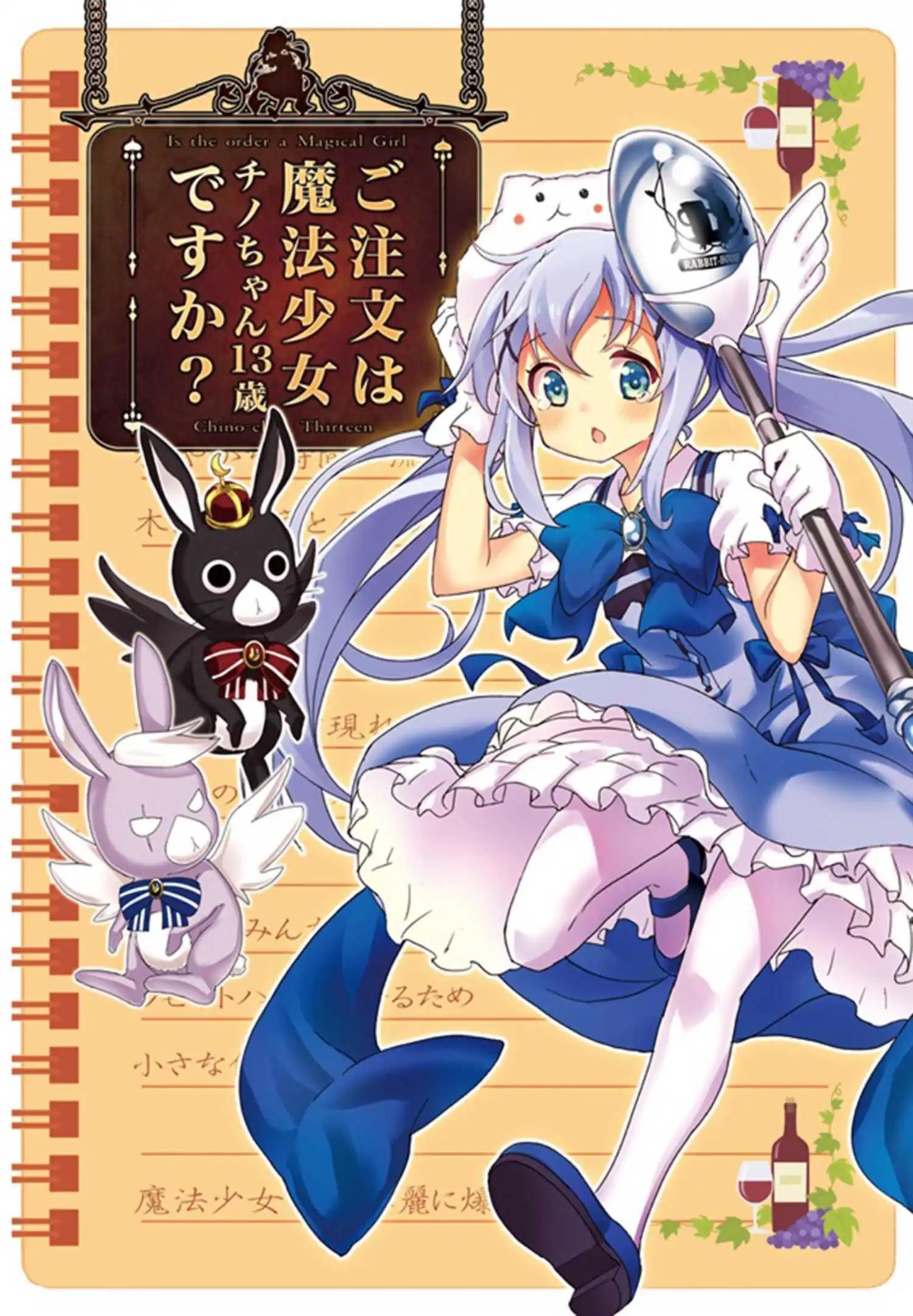 請問您今天要來點魔法少女智乃醬13嵗總集篇+α嗎 - 第01話 - 1