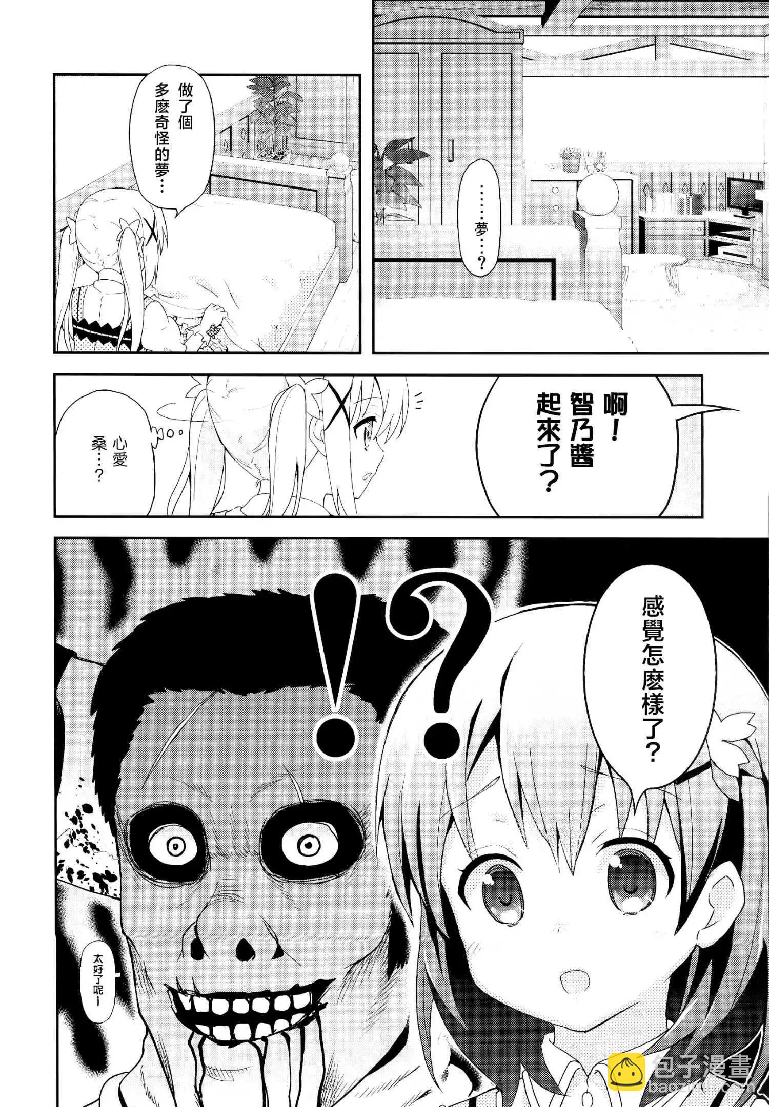 請問您今天要來點魔法少女智乃醬13嵗總集篇+α嗎 - 第01話 - 3