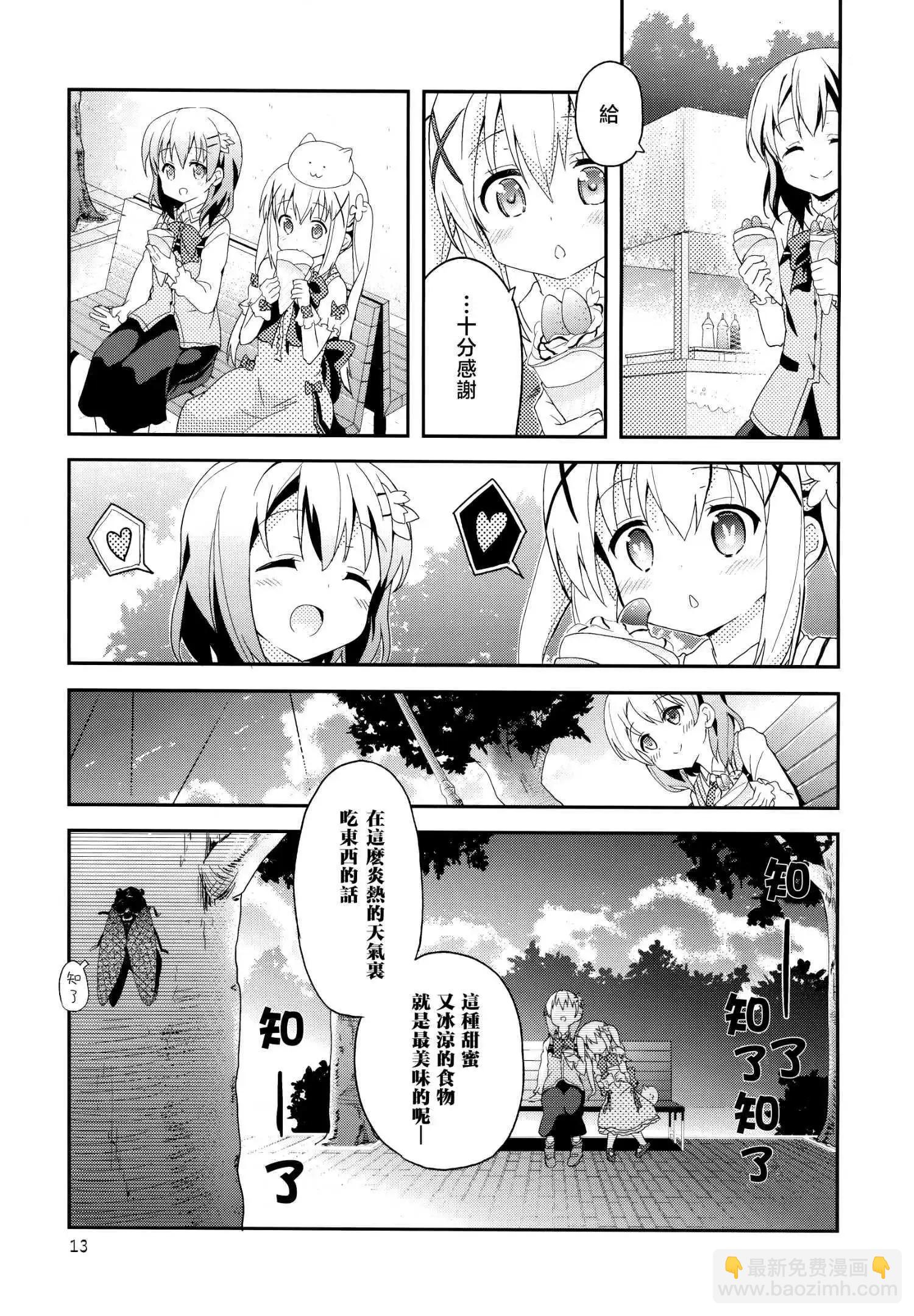 請問您今天要來點魔法少女智乃醬13嵗總集篇+α嗎 - 第01話 - 3