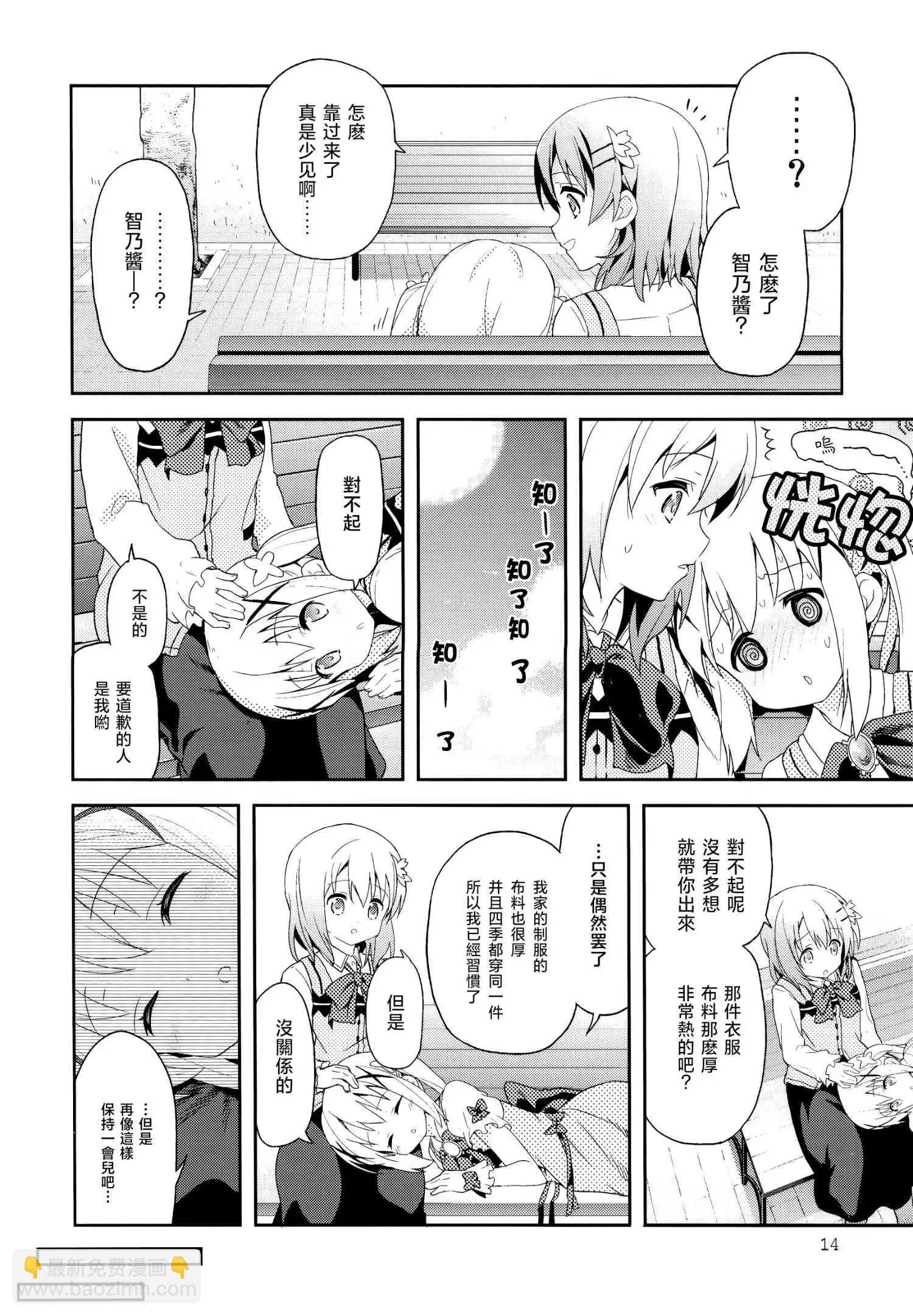 請問您今天要來點魔法少女智乃醬13嵗總集篇+α嗎 - 第01話 - 4