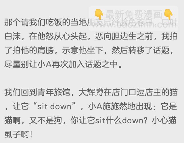 如何毁掉生活中的情趣-第1话