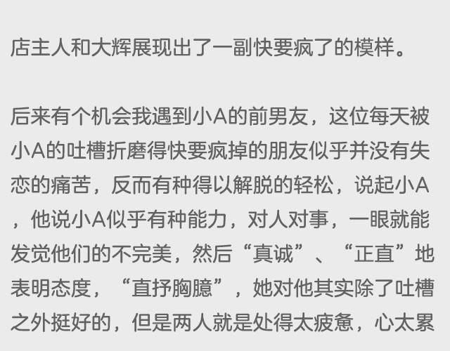 如何毁掉生活中的情趣-第1话