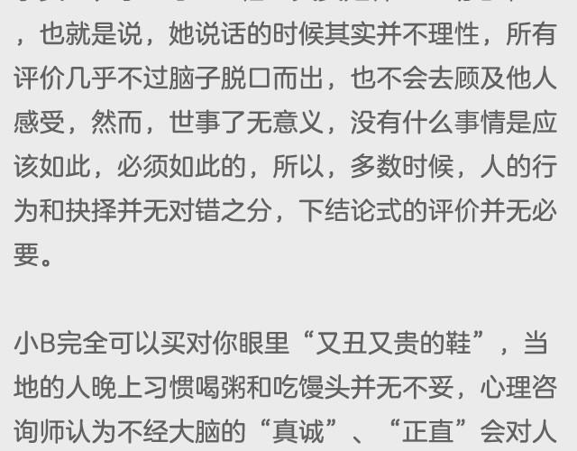 如何毁掉生活中的情趣-第1话