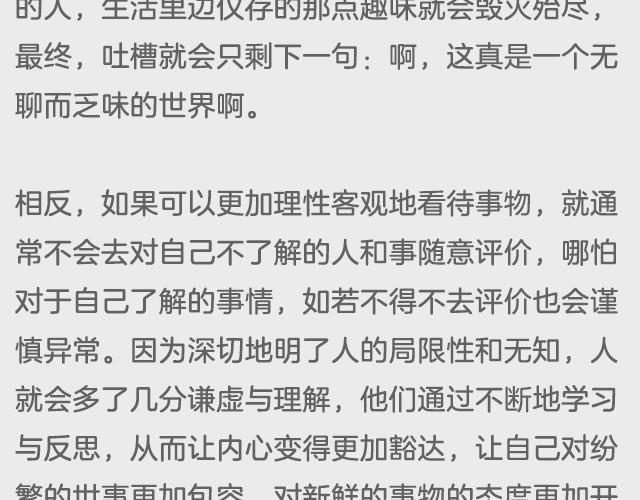 如何毁掉生活中的情趣-第1话