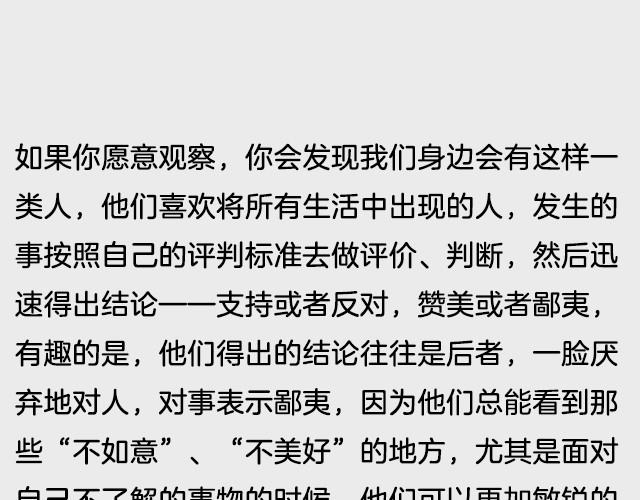 如何毁掉生活中的情趣-第1话