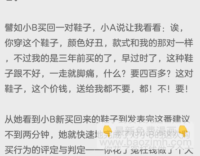 如何毁掉生活中的情趣-第1话