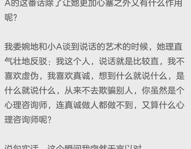 如何毁掉生活中的情趣-第1话