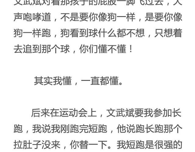 像狗一样奔跑 | @里则林-第11话