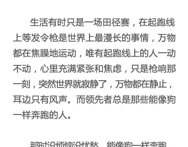 像狗一样奔跑 | @里则林-第11话