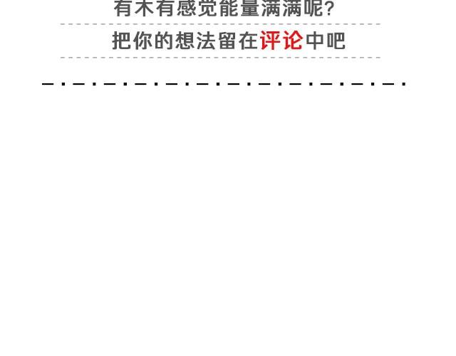 像狗一样奔跑 | @里则林-第11话