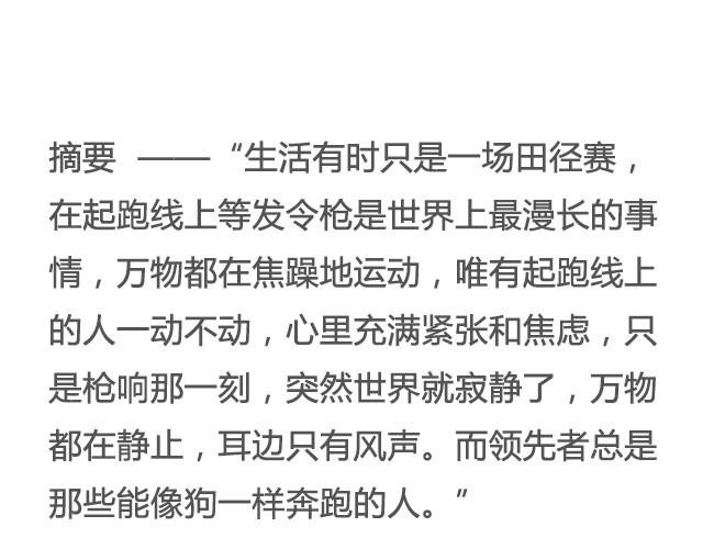 像狗一样奔跑 | @里则林-第11话