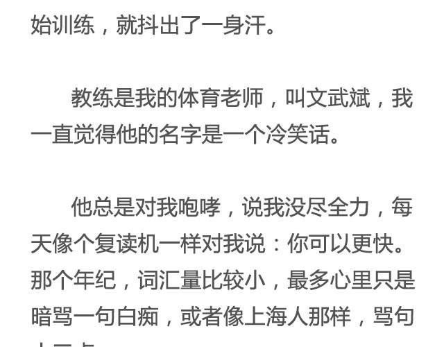 像狗一样奔跑 | @里则林-第11话