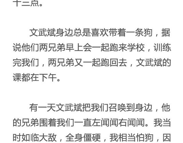 像狗一样奔跑 | @里则林-第11话