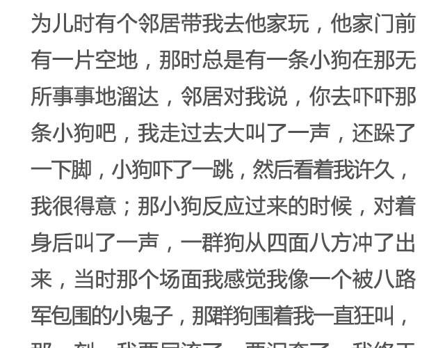 像狗一样奔跑 | @里则林-第11话