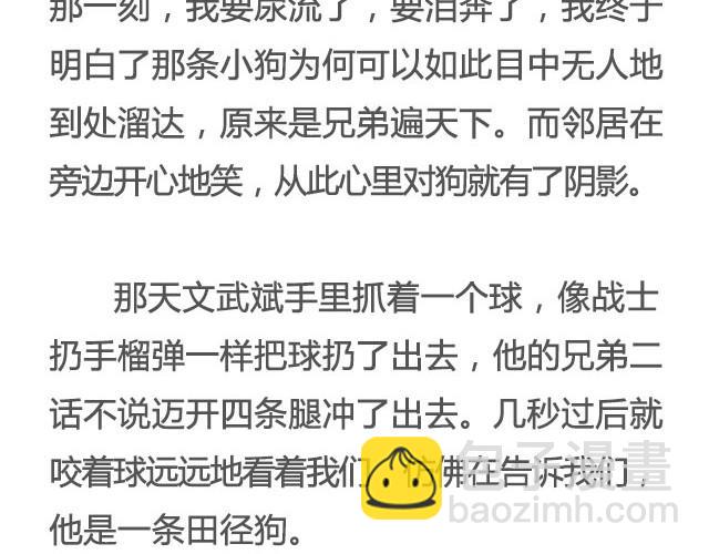 像狗一样奔跑 | @里则林-第11话