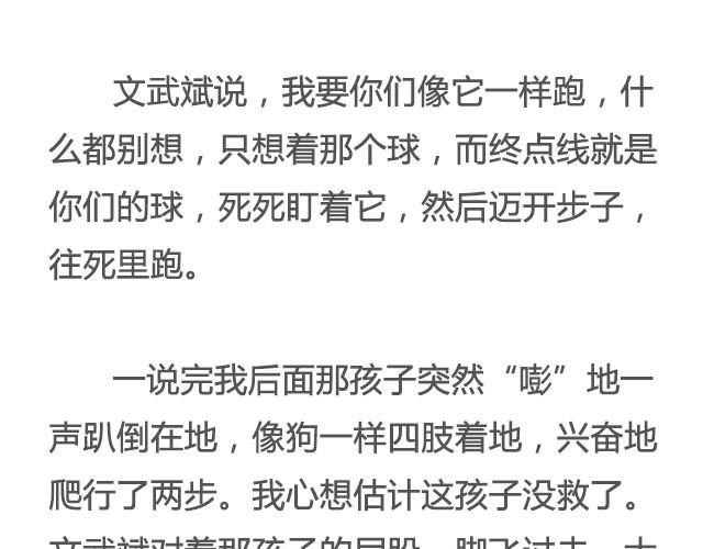 像狗一样奔跑 | @里则林-第11话