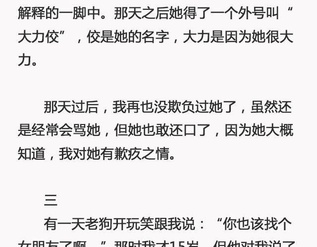 你去了英国（上） | @里则林-第101话