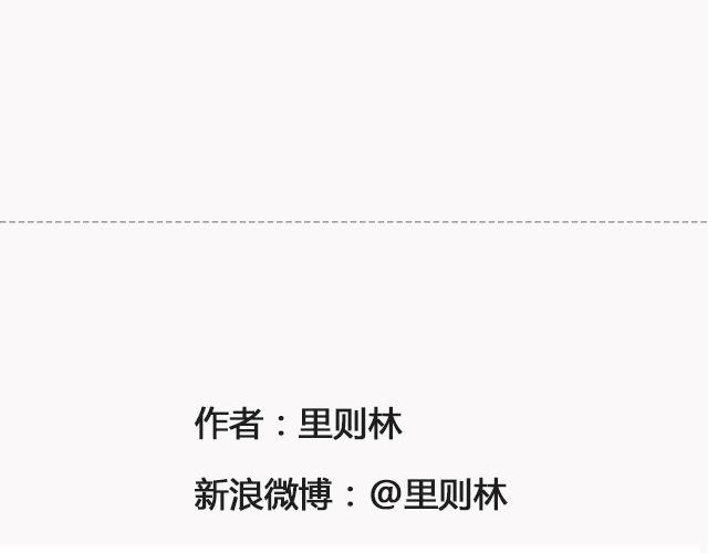 你去了英国（上） | @里则林-第101话