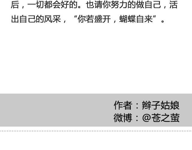你为什么没有存在感 | @苍之萤-第103话