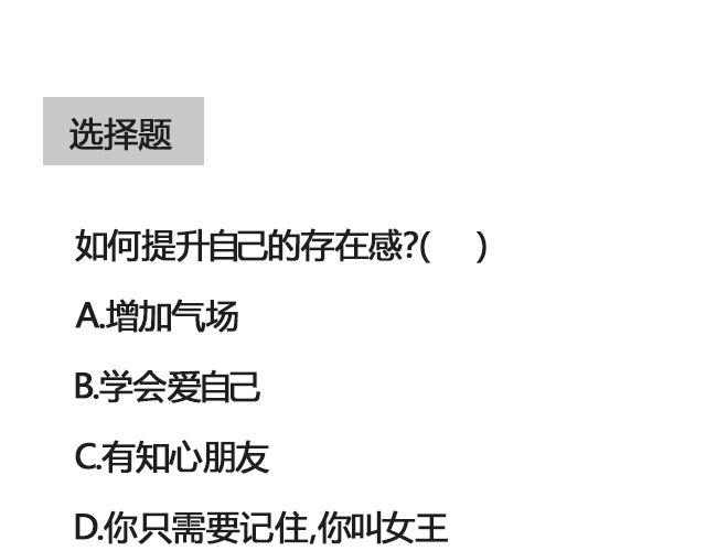 你为什么没有存在感 | @苍之萤-第103话