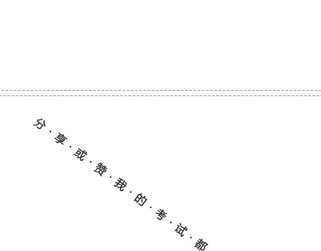 你为什么没有存在感 | @苍之萤-第103话