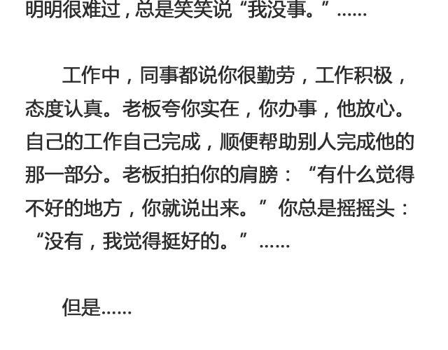 你为什么没有存在感 | @苍之萤-第103话