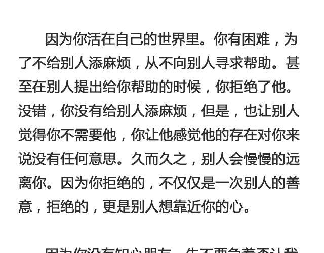 你为什么没有存在感 | @苍之萤-第103话