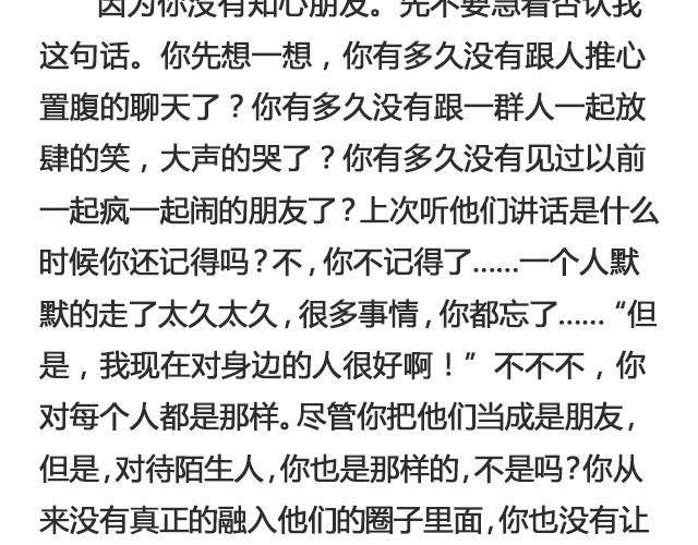 你为什么没有存在感 | @苍之萤-第103话