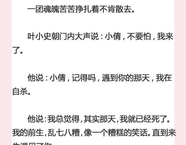 孤独的城市 （下）| @叶小白的城-第105话