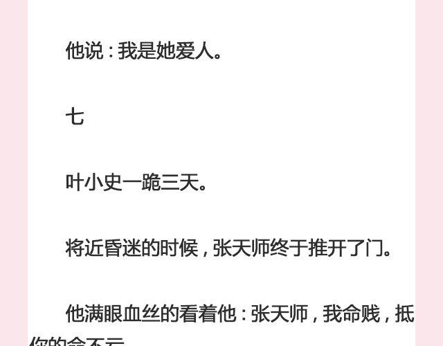 孤独的城市 （下）| @叶小白的城-第105话