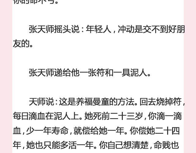 孤独的城市 （下）| @叶小白的城-第105话