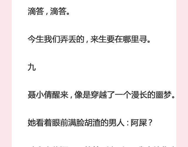 孤独的城市 （下）| @叶小白的城-第105话