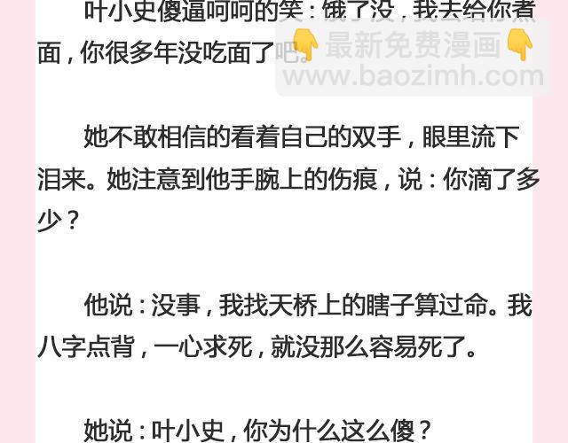 孤独的城市 （下）| @叶小白的城-第105话