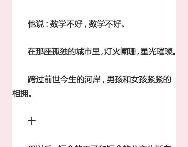 孤独的城市 （下）| @叶小白的城-第105话