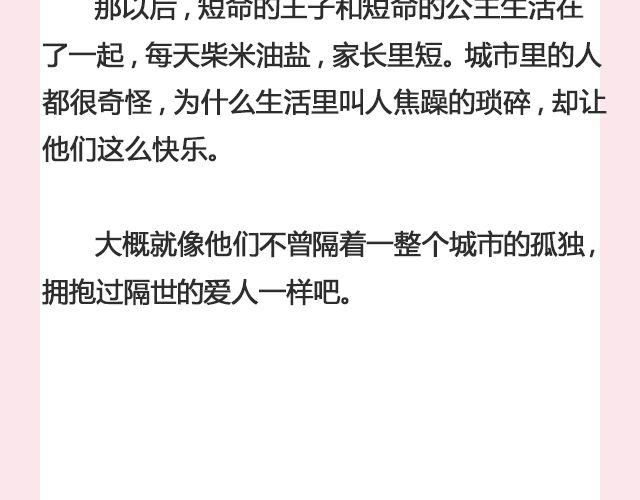 孤独的城市 （下）| @叶小白的城-第105话