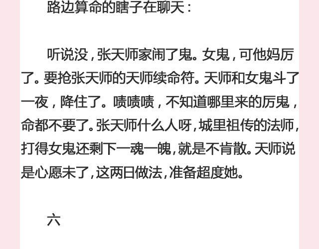 孤独的城市 （下）| @叶小白的城-第105话