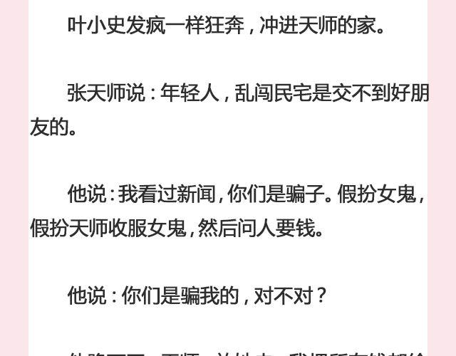 孤独的城市 （下）| @叶小白的城-第105话