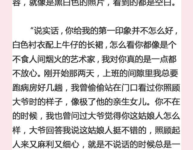 嘿，你还好吗 | @傲娇大緑貓-第107话