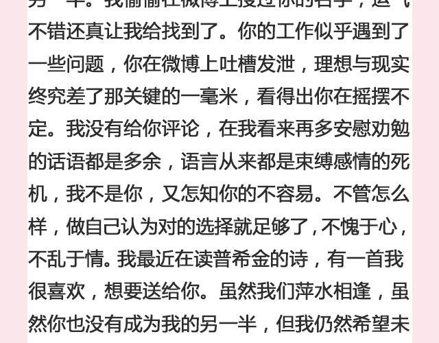 嘿，你还好吗 | @傲娇大緑貓-第107话