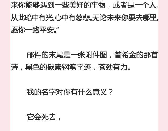 嘿，你还好吗 | @傲娇大緑貓-第107话