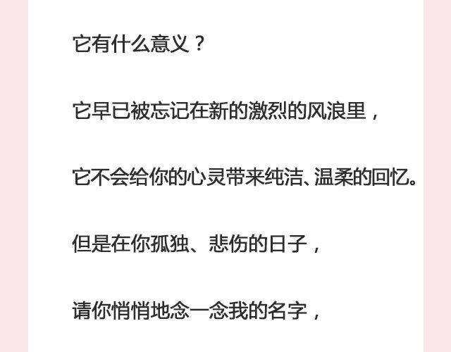 嘿，你还好吗 | @傲娇大緑貓-第107话