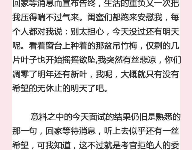 嘿，你还好吗 | @傲娇大緑貓-第107话