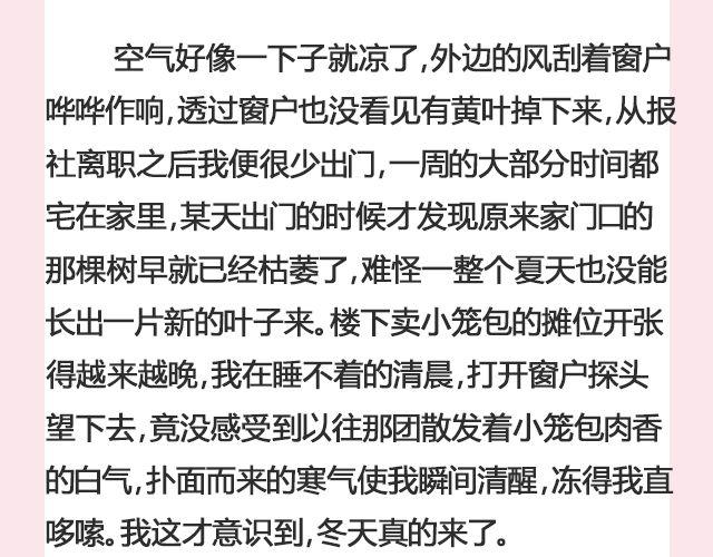 嘿，你还好吗 | @傲娇大緑貓-第107话