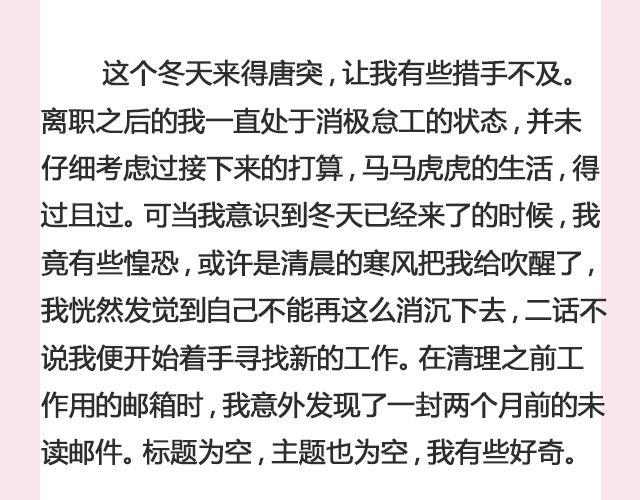 嘿，你还好吗 | @傲娇大緑貓-第107话