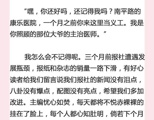 嘿，你还好吗 | @傲娇大緑貓-第107话