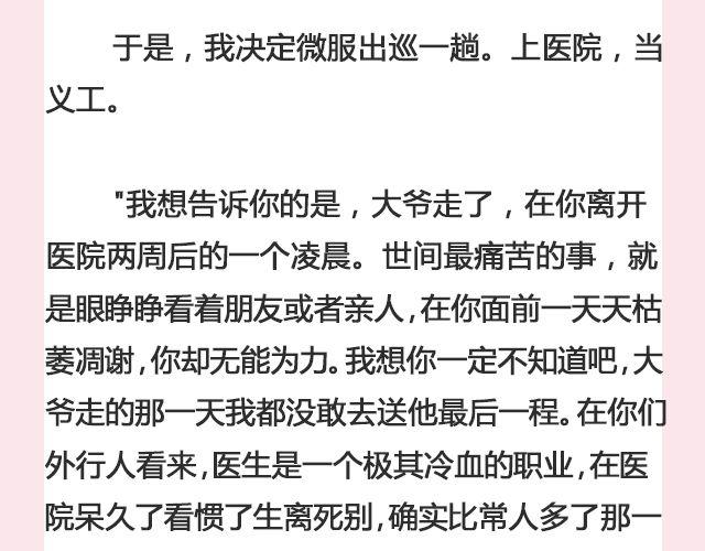 嘿，你还好吗 | @傲娇大緑貓-第107话