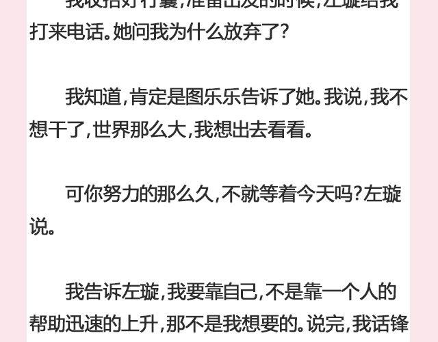 遥不可及 （下）| @李云龙-第109话