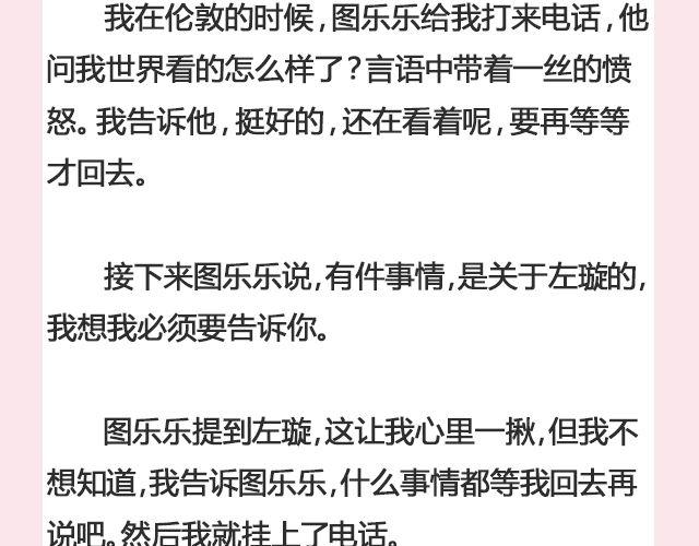 遥不可及 （下）| @李云龙-第109话